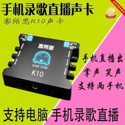 客所思K10和K10直播版哪个好,求推荐 