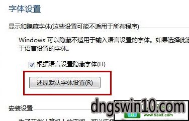 win10怎么恢复电脑自带的字体大小