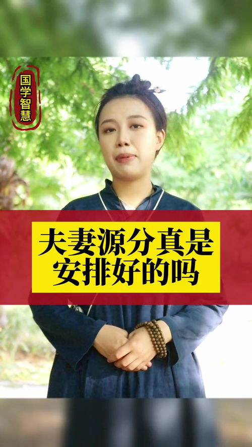 婚姻真的靠缘分吗