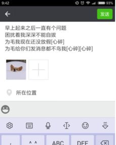 微信朋友圈怎么发字好看(微信朋友圈怎么发好看的视频)