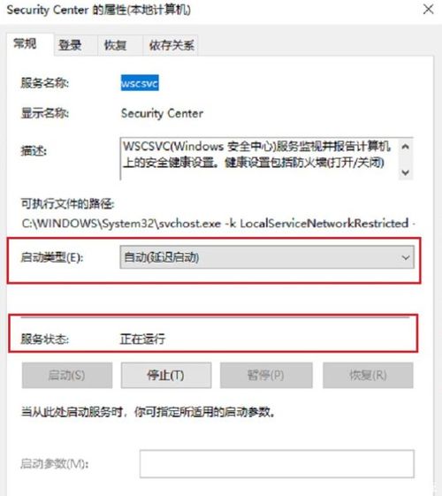 win10怎么取消应用确认