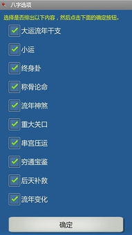 八字用神下载 v1.64 安卓版 