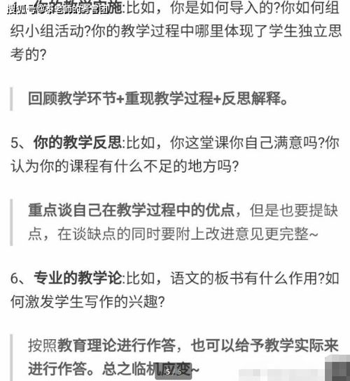 听说教资面试的通过率很高 是真的吗