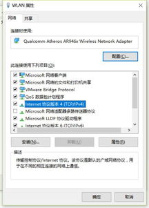 win10断开wifi是显示