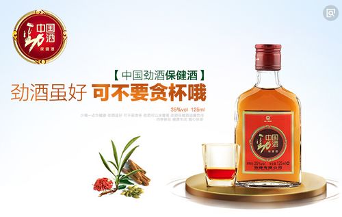 劲酒虽好,可不要贪杯哟 ,劲酒为什么不能贪杯 