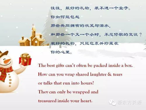 圣诞将至,让这些英文祝福语装点你的贺卡吧