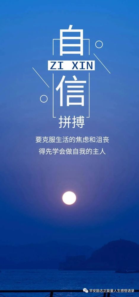 努力提升自己励志说说霸气-勇敢加油励志短句霸气？