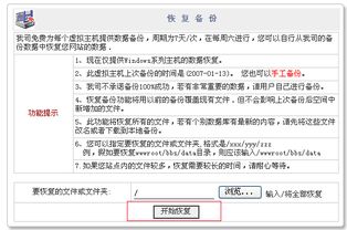 虚拟主机有些文件删除不为什么阿里云虚拟主机linux系统下默认文件删除不掉