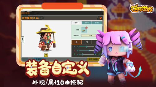 迷你世界0.48.1版本下载 迷你世界0.48.1官方更新最新版 乖乖手游网 