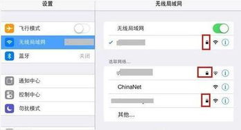 iPhone6不能连接wifi怎么办 