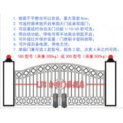 八字开门机,别墅门开门机,别墅门电机,铁艺门电机