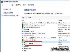 win10微信多开怎么卸载不了