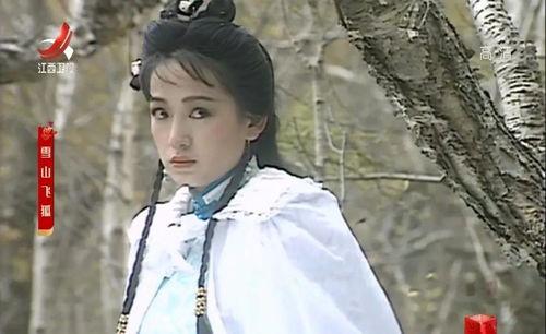 雪山飞狐 魔咒30年,女演员都不幸福,只有 苗若兰 嫁得最好