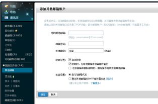 qq邮箱云邮件服务器怎么设置邮箱的接收和发送服务器 