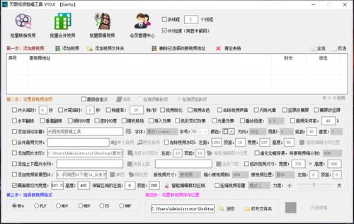 新手做自媒体如何月保底7000,短视频批量搬运去水印必备工具推荐