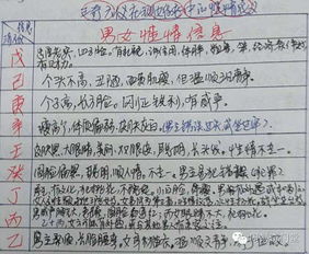 奇门遁甲预测婚姻心法技巧分享