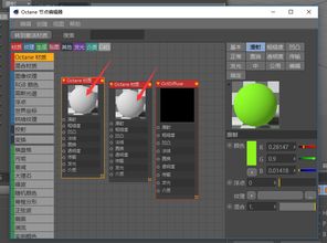 c4d节点材质编辑器怎么打开(oc渲染器节点编辑器点不出来)