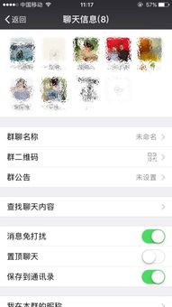 微信群聊怎么显示群成员昵称,怎么设置群聊名称 