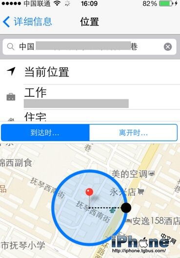 iPhone提醒事项使用方法教程，iphone共享事项提醒