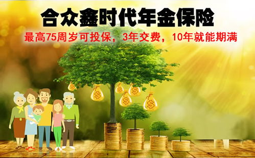 年金保险的优点与缺点,年金保险值得买吗 (年金保险加减保的好处)