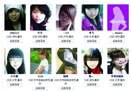 重庆上万在校生网上征婚 标准原因五花八门