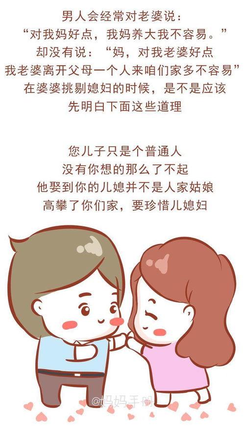 婆婆抱怨媳妇懒,娘家妈妈说了几句话,婆婆一夜没睡