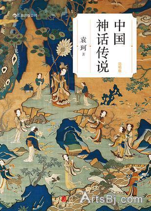 中国神话传说的作品鉴赏 