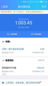 刚不小心在腾讯理财通充了一百 不想买基金 那一百怎么拿出来