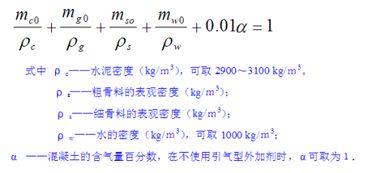 混凝土配合比中砂率以及用水量怎么计算，还有塌落度跟用水的关系，谢谢