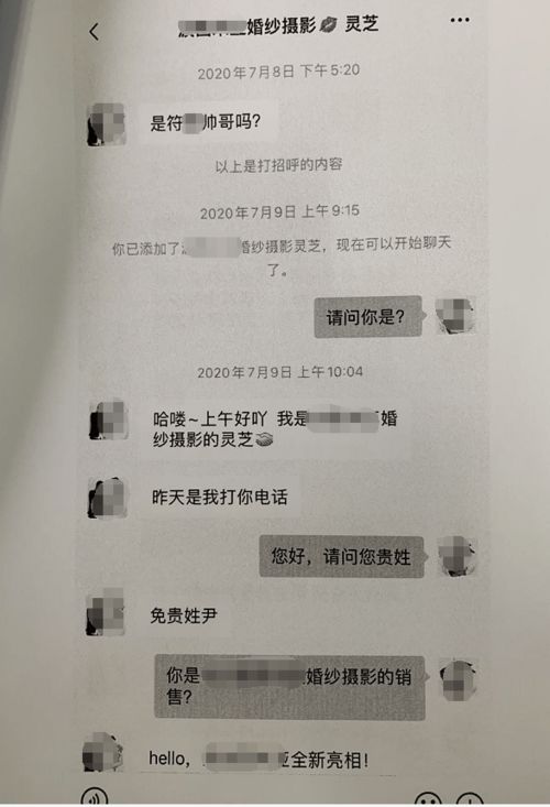 婚纱摄影营销毕业论文