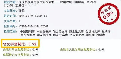 万方查重服务：深度剖析网络资料重复问题