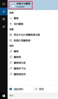 win10下游戏显示正在失败了