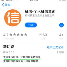 身份证号查询姓名 征信报告个人查询官网