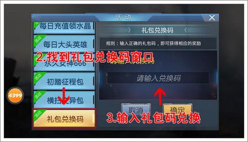 生死狙击 每日签到领取4399游戏盒独家礼包