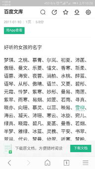 你怎么看待近些年小孩子起的这些文艺名字呢 