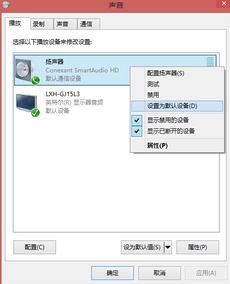 win10自带的录制没有声音怎么办