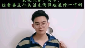 直男恋爱指南第十二期 女生总喜欢回复嗯嗯哦哦怎么回事,因为你没有情商