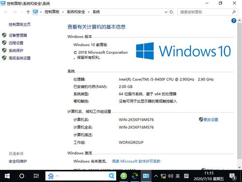 win10怎么唤醒