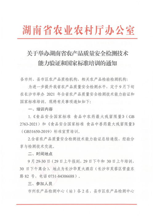 资源库教师参加第二届浙江省农产品质量安全学会年会浙江经贸职业技术学院 应用工程系 