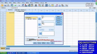 怎么用spss分析数据