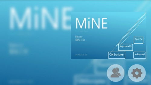 ons模拟器官方网站(MiNE)