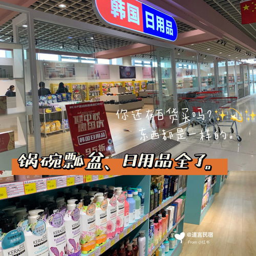 来延吉让你感觉出国逛免税店 