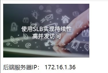 阿里云ECS服务器SLB负载均衡实践(阿里云服务器ecs卡怎么办)