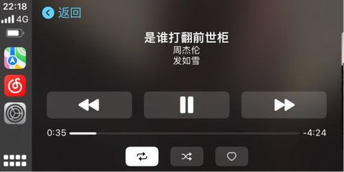 终于更新 iOS15.0.2修复CarPlay无法打开音乐和断开的问题