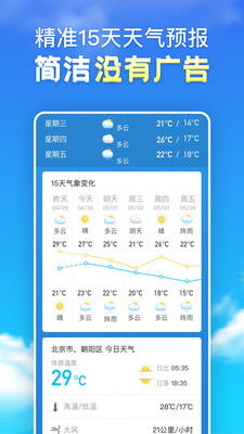 天气提醒文案春天,短信天气预报文案