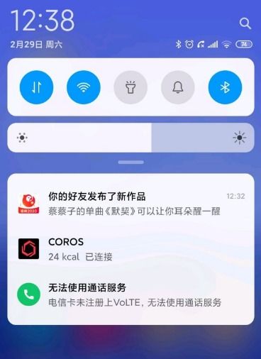 小米10pro未注册上volte,无法使用通话服务，小米提醒volte注册