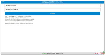 cet6成绩查询,英语四六级成绩在哪查询(图1)