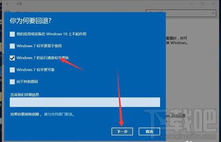 在win10下删除win7系统文件怎么恢复出厂设置