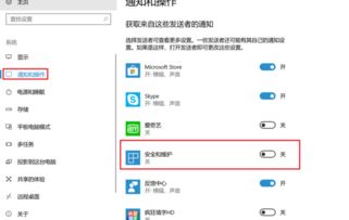 如何win10关闭防火墙设置等通知