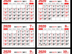 黄历2023年2月黄道吉日查询